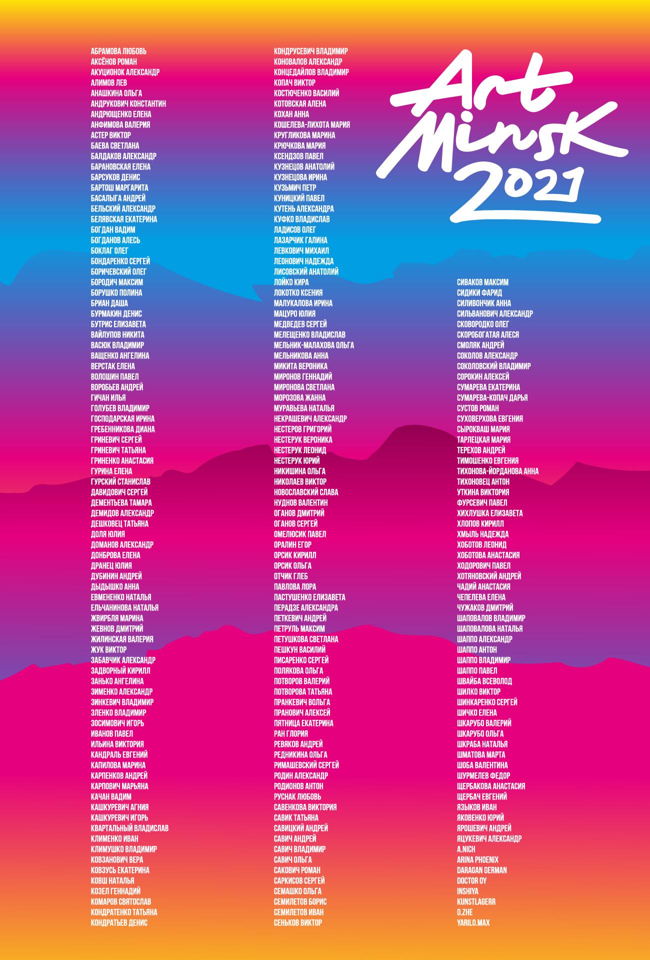 Фестиваль «Арт-Минск-2021». Участвую с тремя картинами