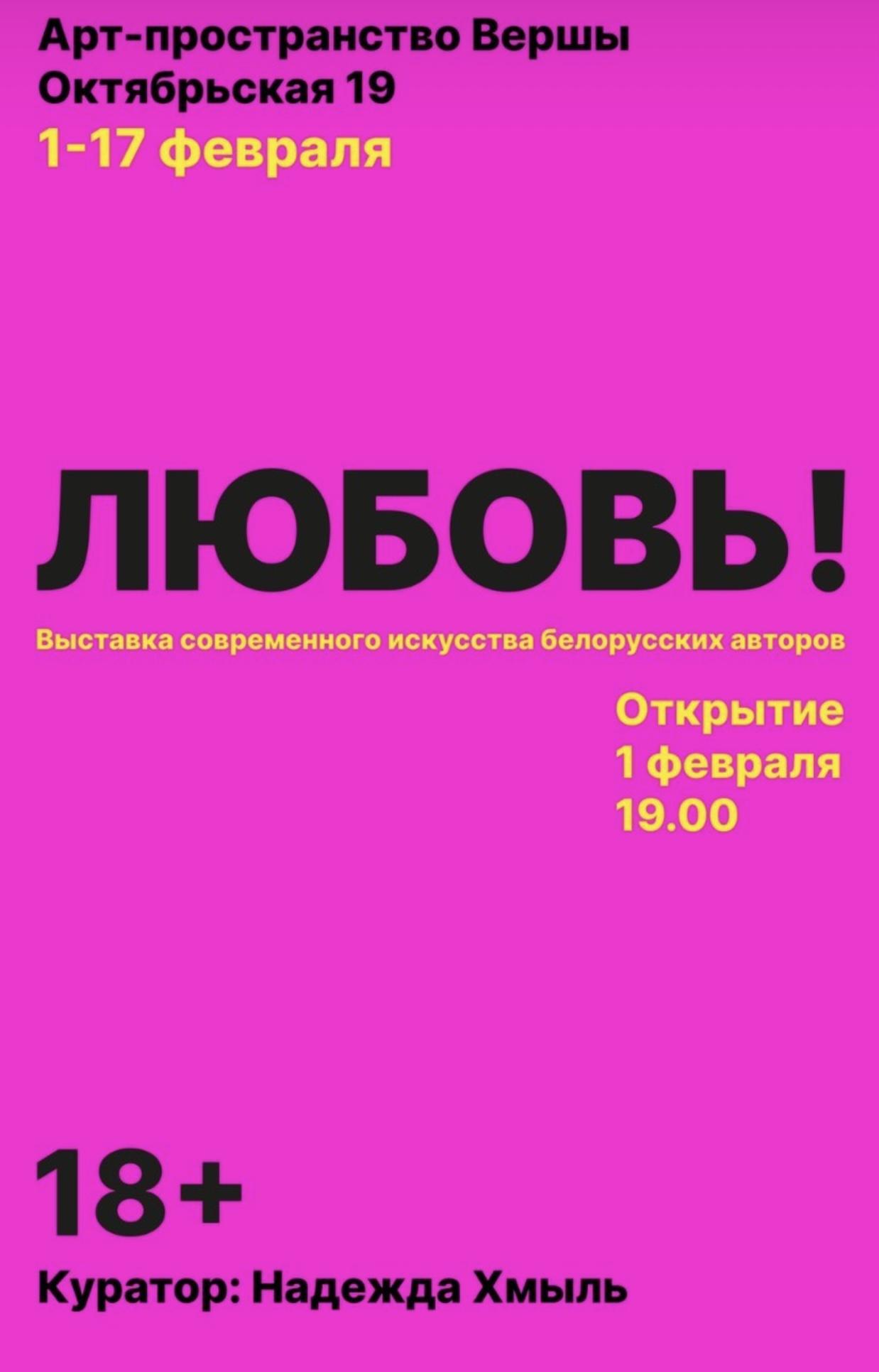 Принимаю участие в выставке 