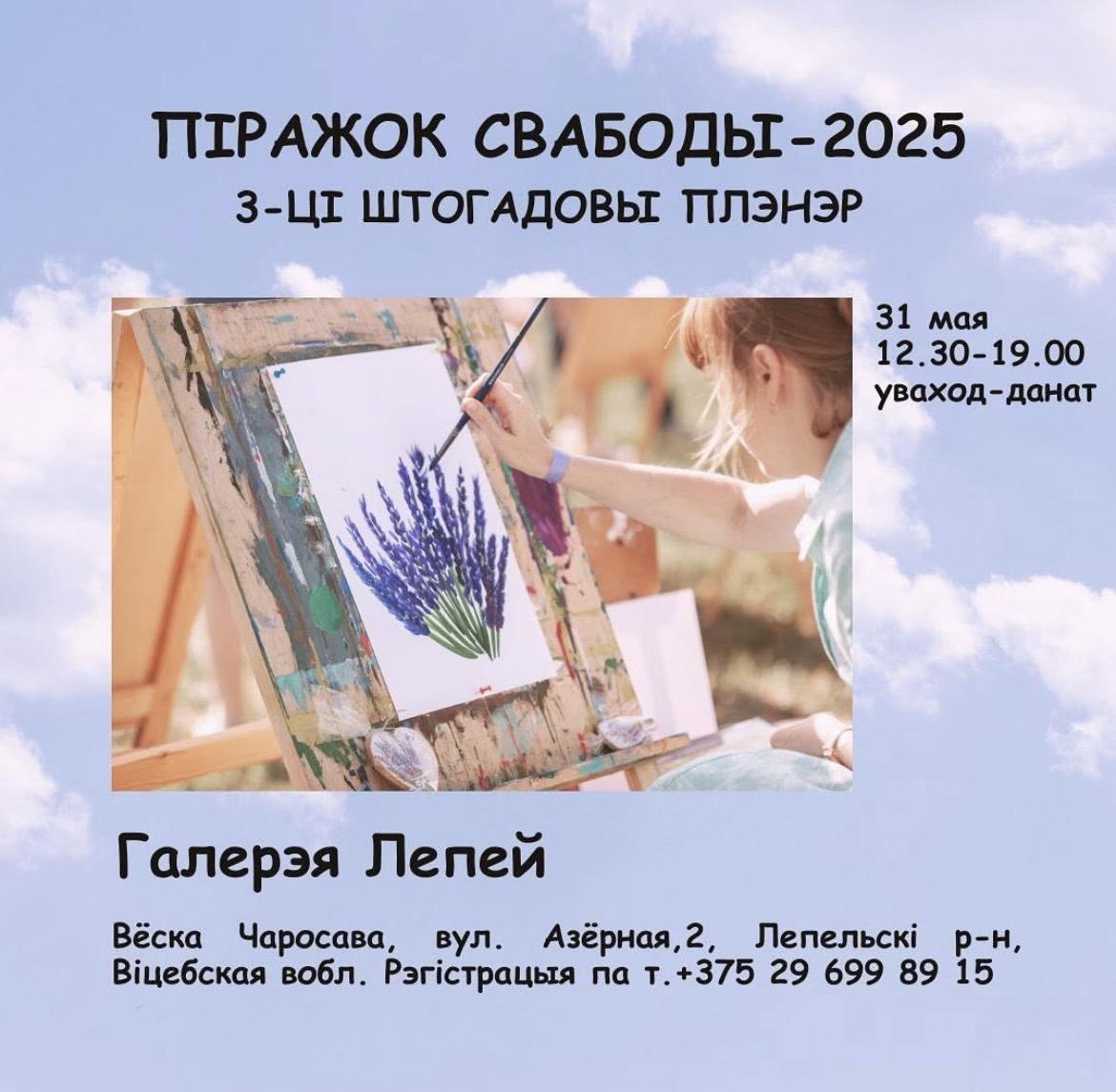 3-й ЕЖЕГОДНЫЙ ПЛЕНЕР-ИНТЕРАКТИВНАЯ ИНСТАЛЛЯЦИЯ 