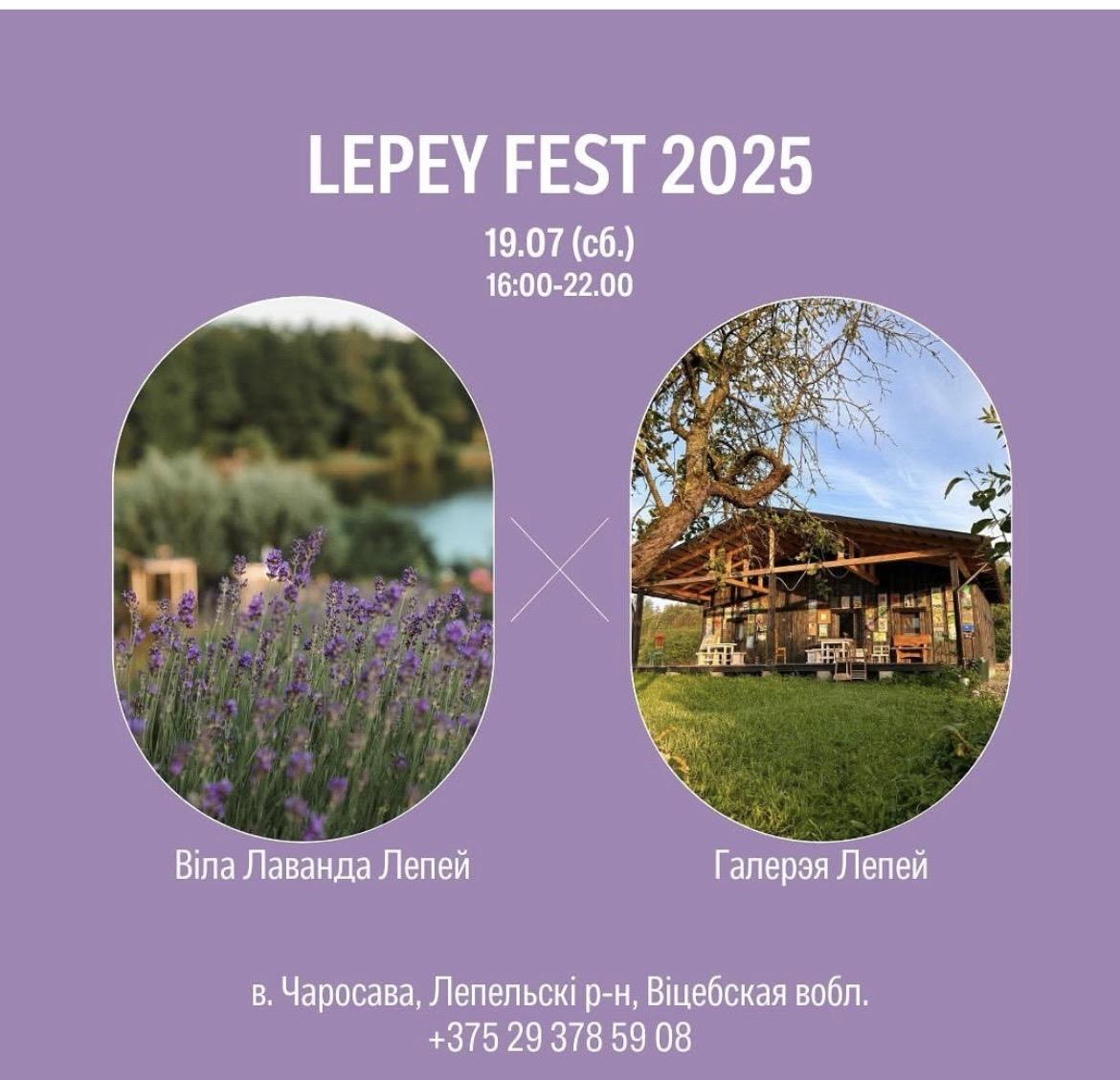 Четвертый ежегодный фестиваль искусства и лаванды 