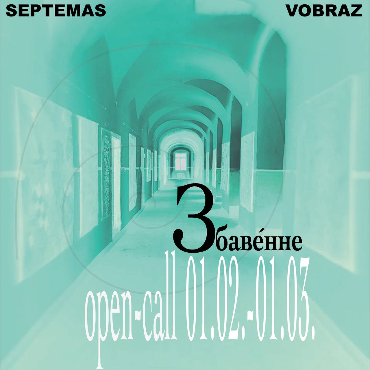 Получила подтверждение об участии в выставочном проекте 