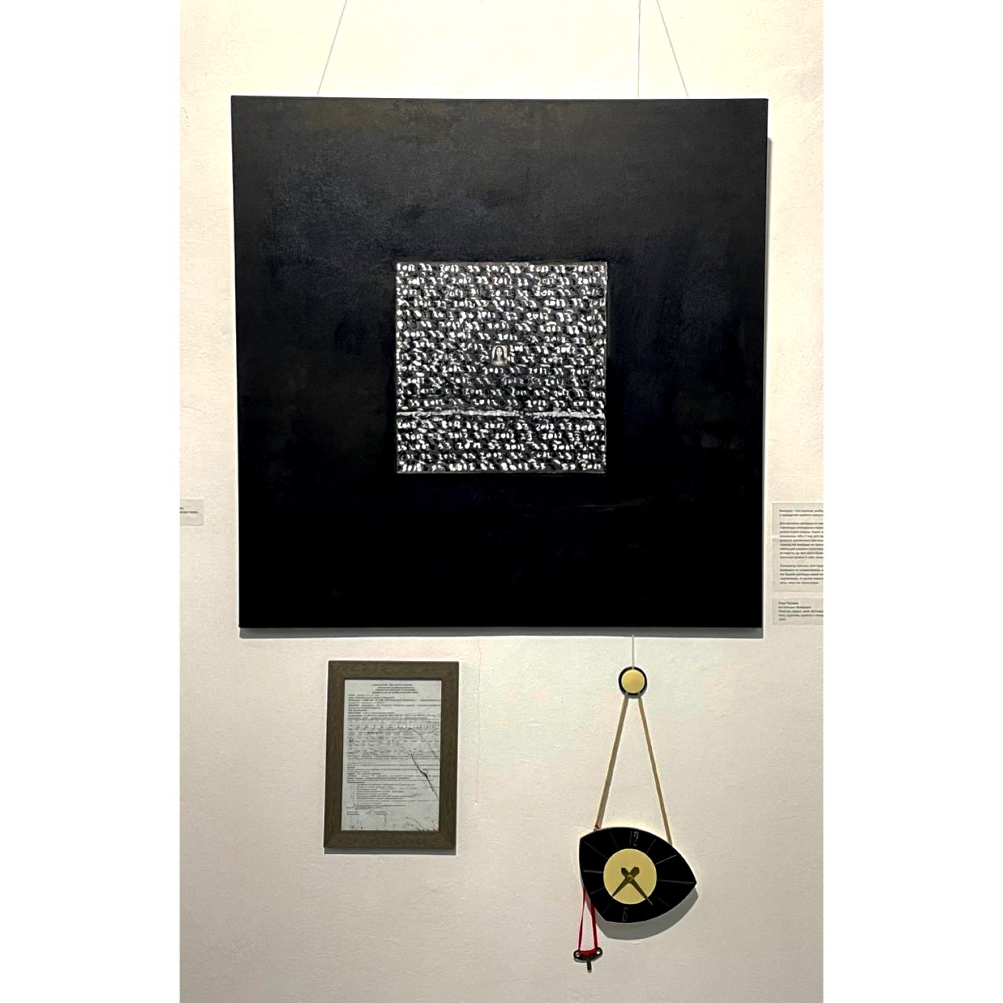 Инсталляция «Выкидыш»